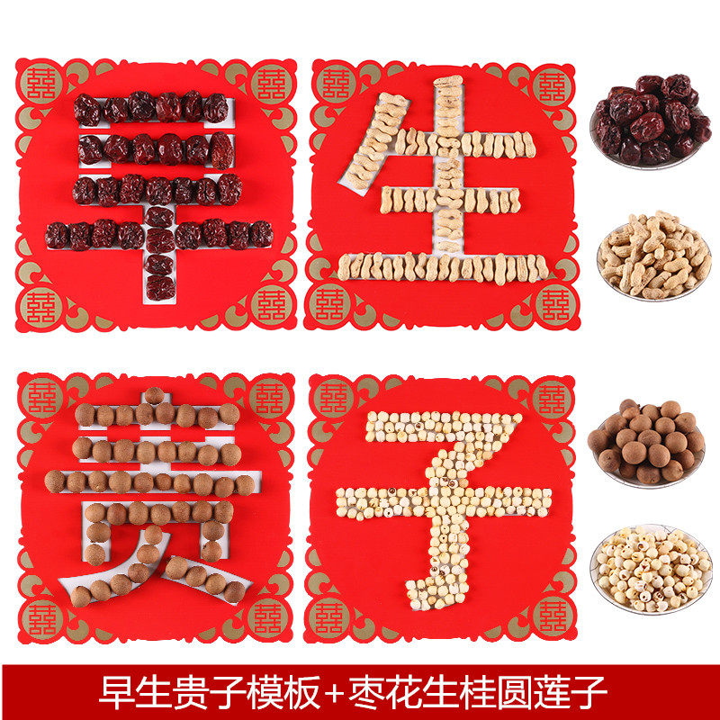 Early birth Guizi template Wedding Press-Bed Doll Swing Piece New Wedding Wedding Bed Sprinkled Die Press-Bed Dolls Wedding house Placement Decorative Creativity