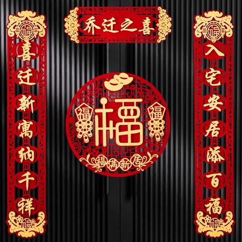 Кютч -на новую мебель для дома, поставки в оформление HI, церемония большого нового дома, двигаться, войти в дом и войти в дом