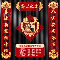 Кружевое поступает в дом+движение горизонтальная партия+wufu linmen