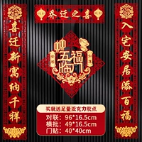 Дом Короны+удерживающий горизонтальный канал+wufu lingmen