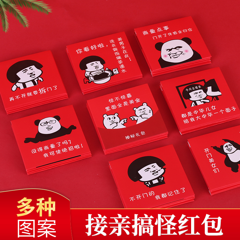 Marriage plug red envelope personality Small pick up funny open door mini red bag cute