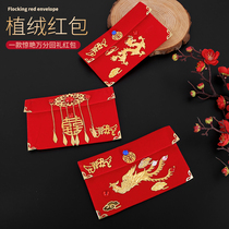 Marriage personality creative large red envelope wedding high-end hard profit is a million yuan change small red envelope wedding supplies