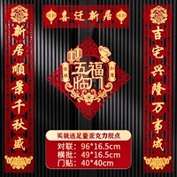 Crown Jijiyu+Hi Qian Chan Catch+Wufu Lingmen