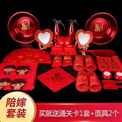 Marriage suit women's dowry supplies high-end brides full maiden Dowry wedding wash package