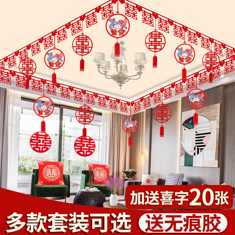 Wedding living room decoration Lahua New house Bedroom Wedding supplies Daquan Wedding room decoration set Creative romantic wedding