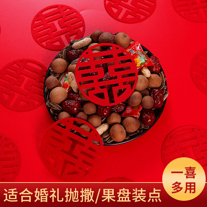 Wedding Hand Throwing Joy Words Wedding Celebration Supplies Arranged Small Happy Words Wedding House Decoration Spread Bed Joy Stairs Joyfully And Full Of Joy All The Time