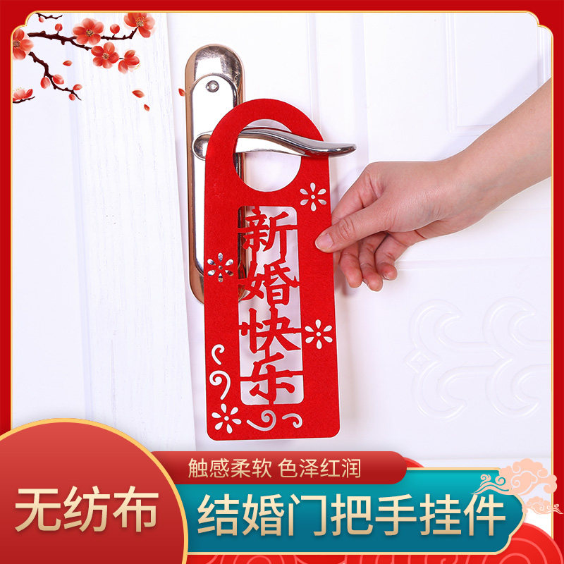 Wedding House Door Handle Happy Hanging Decoration Door Festive Pendant Door Lock Pendant Decoration Arranged Wedding Celebration Supplies Grand Total