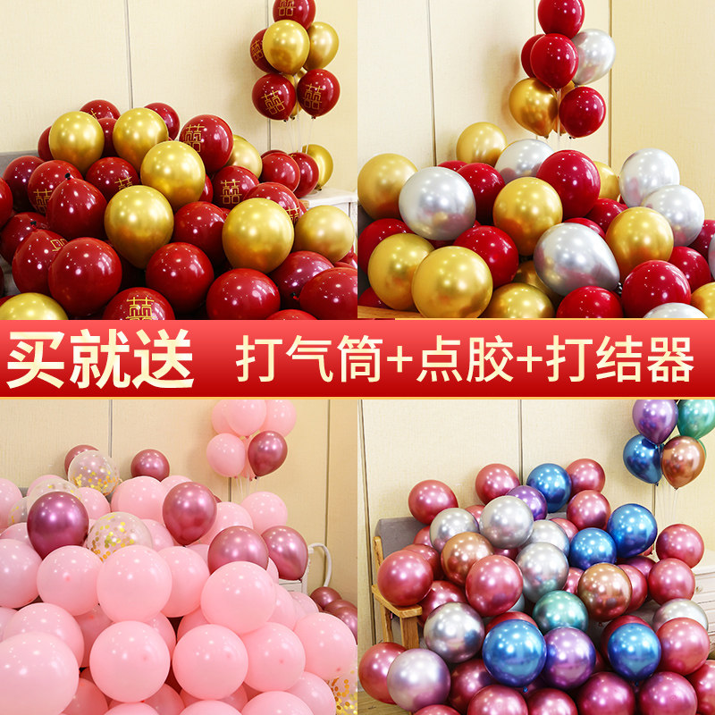 Net red pomegranate balloon thickened wedding room wedding Red Wedding scene decoration supplies birthday opening wedding room