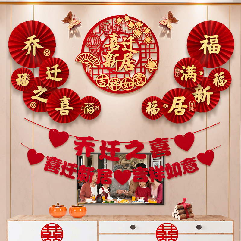 Joe Relocation Happy Decoration Living Room Arrangement Supplies New Residence New House Suit In home Big Gie Pendant New Home Moving-Taobao