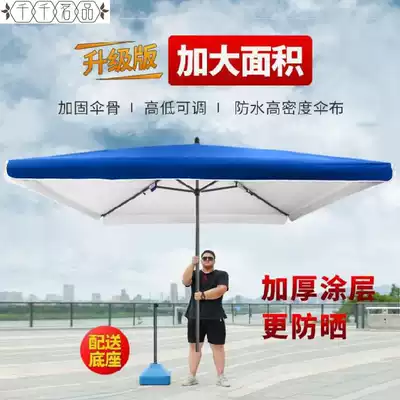 Outdoor parasol portable square canopy with base setting up umbrella folding courtyard large umbrella rectangular commercial Special
