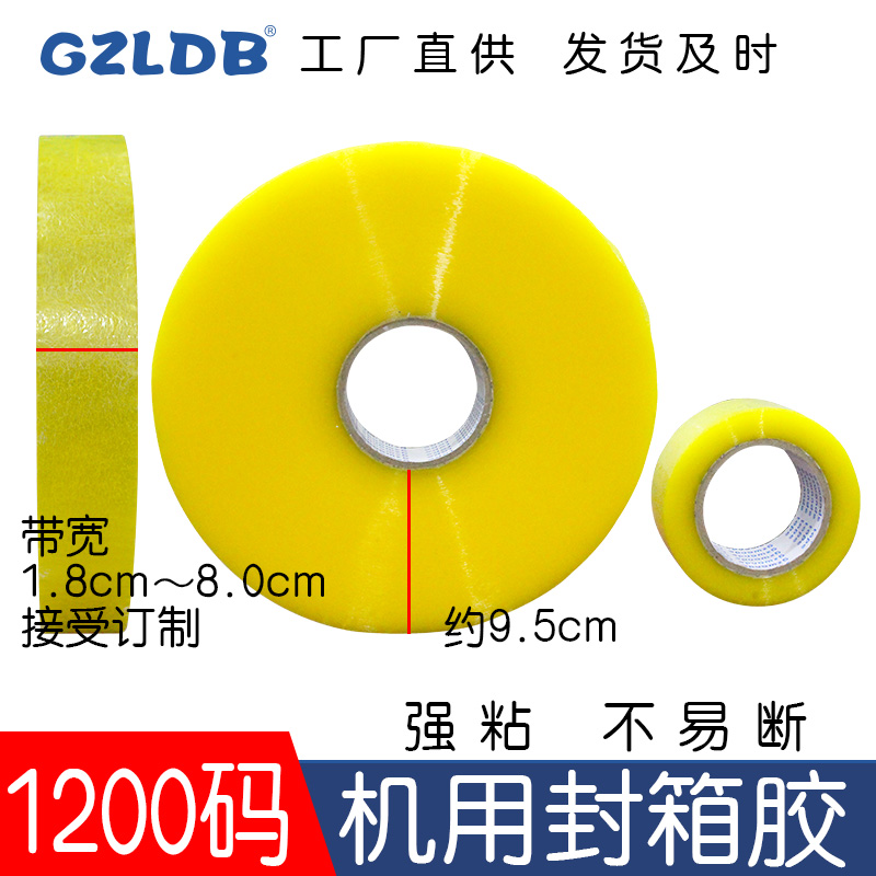 Manufacturers custom large volume automatic baler special sealing transparent sealing Express packaging printing machine tape