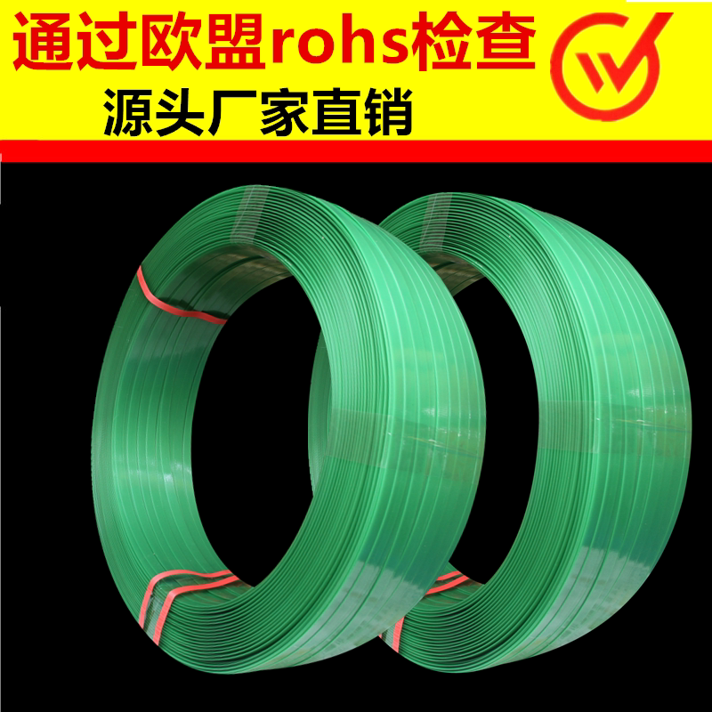 1608 green steel-plastic belt PET packing belt weighing 20 kg Stone special packing wood packing plastic steel belt