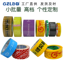 Customized transparent sealing adhesive can be printed LOGO two-dimensional code tape printing sealing box with customized adhesive tape