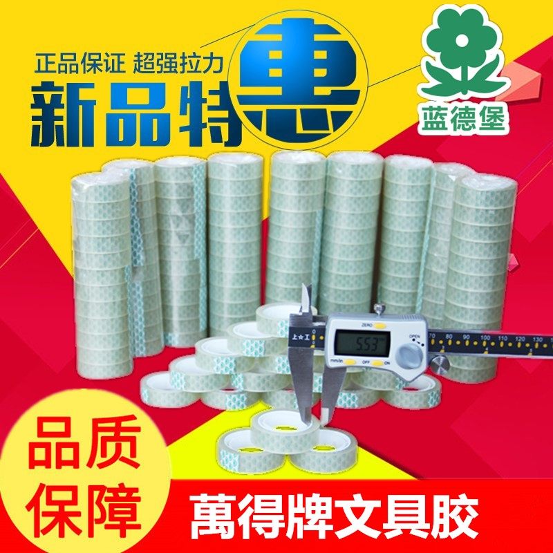 ten thousand Signs stationery adhesive tapes transparent adhesive tapes Stationery Glue Office Tape 12mm Stationery Glue