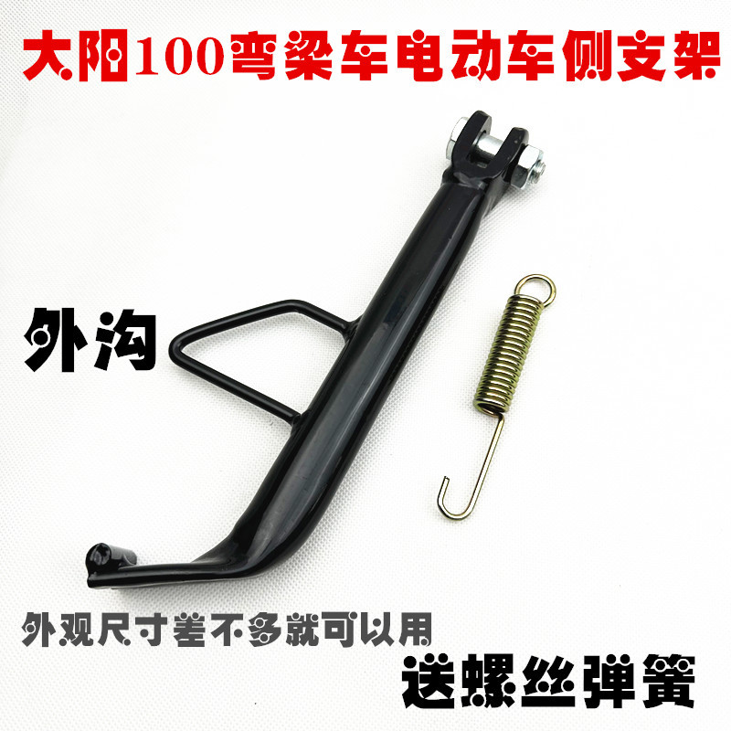 Supporting 48mm Curved Beam Motorcycle Danyang Dy100 Thickened Crossbar Tbt110 Side Stand Side Brace