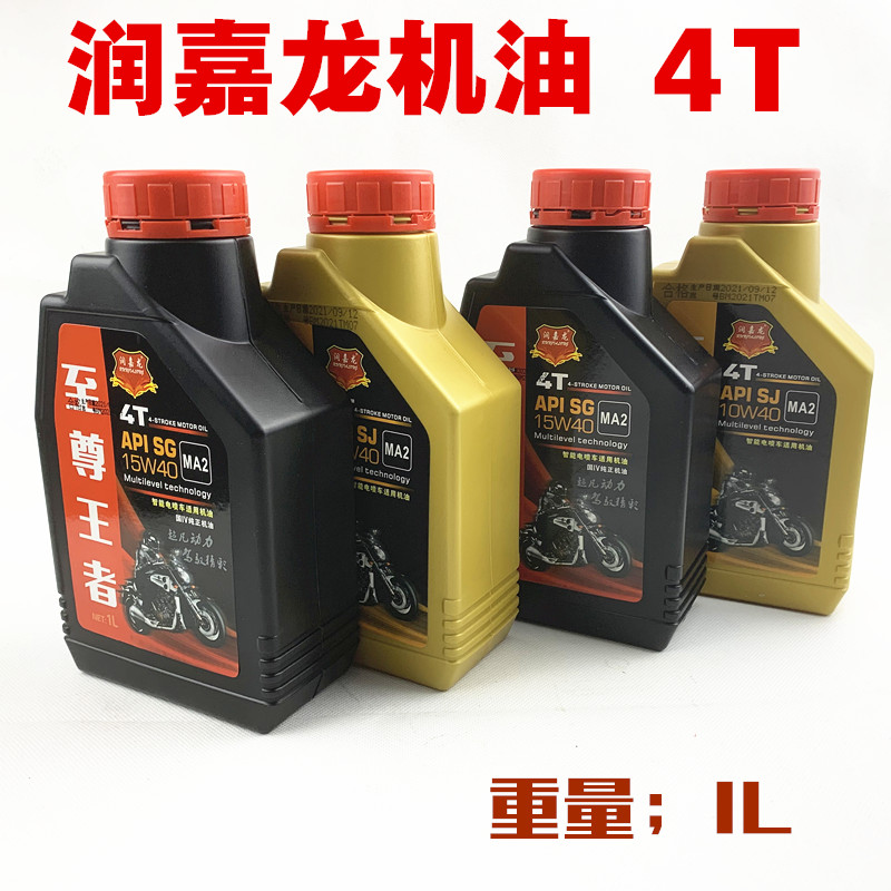 Moreti Pedicab Four Stroke Sports Car Scooter to moisturize Garonne 15W-40 Engine Oil