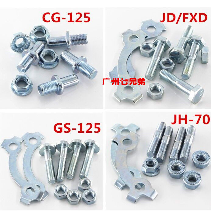 JH70 JH70 GN125 GN125 CG125 CBT125 CBT125 big fluted disc chain disc gear flywheel screw pair