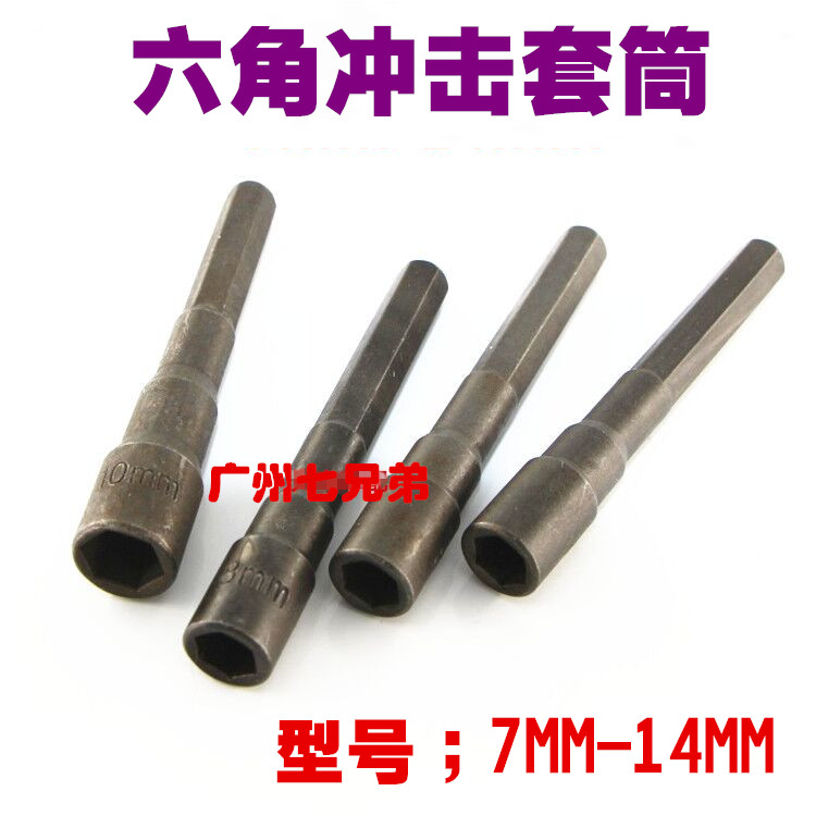 Hexagonal Punch Sleeve Batch Head Hexagon Sleeves Moron Tool Locomotive Car Repair Tool