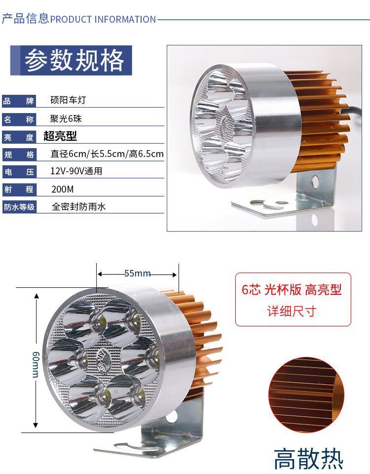 Đèn pha ô tô điện sửa đổi bên ngoài siêu sáng xe máy led đèn pha LED bóng đèn xe điện 12V48V60V72 - Đèn xe máy đèn trợ sáng sirius