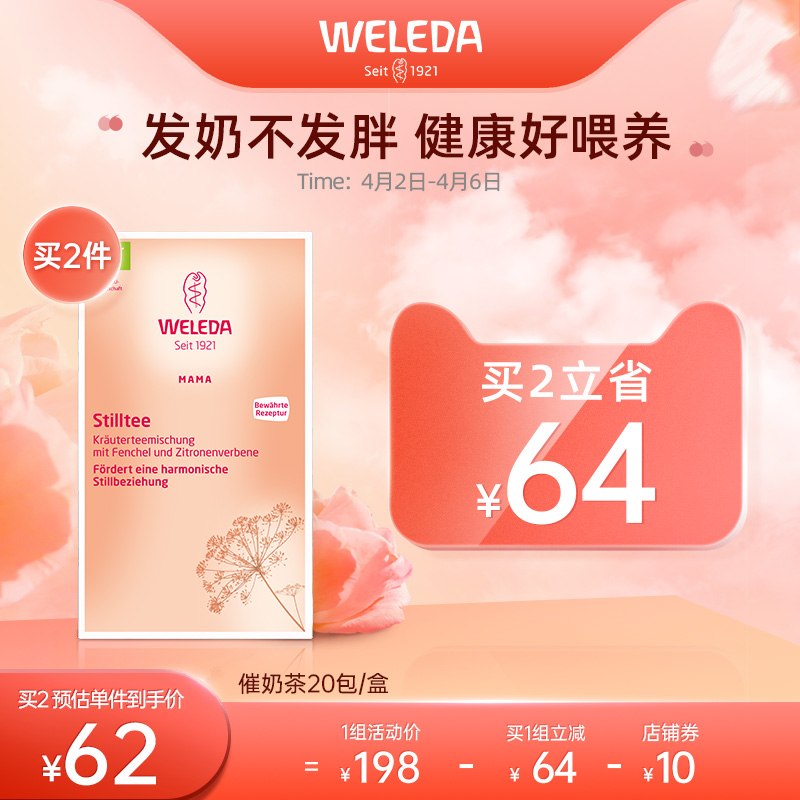 weleda velei imported lower milk tea after milk after milk soup lactation period pregnant woman breast milk nutritious soup natural organic