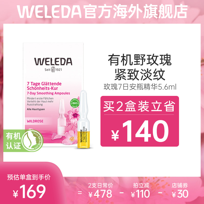 weleda velede wild rose 7 days dense combined facial fine hua fluid anbottle essential oil moisturizing 7 bottled tinder