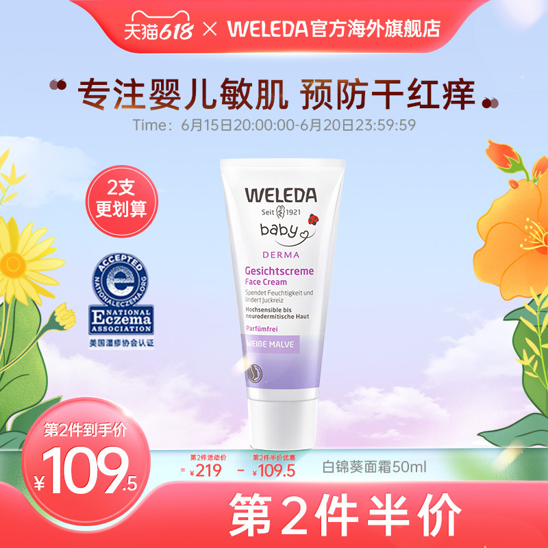 weleda veilead white brocade baby cream child face cream baby cream moisturizing moisturizing and moisturizing no hormone