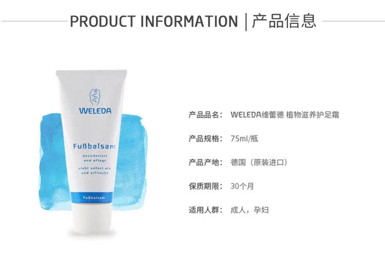 Kem dưỡng chân Weleda / Villede Plant Kem dưỡng chân 75ml Kem chống chân Kem chăm sóc chân tẩy da chai cứng ở gót chân