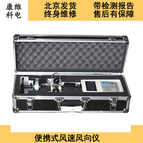 Hand-held portable three-cup wind direction anemometer Three-cup wind direction anemometer Portable anemometer anemometer