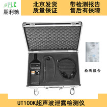 Penglichi UT100K ultrasonic leak detector Ultrasonic detector 20-100kHz   