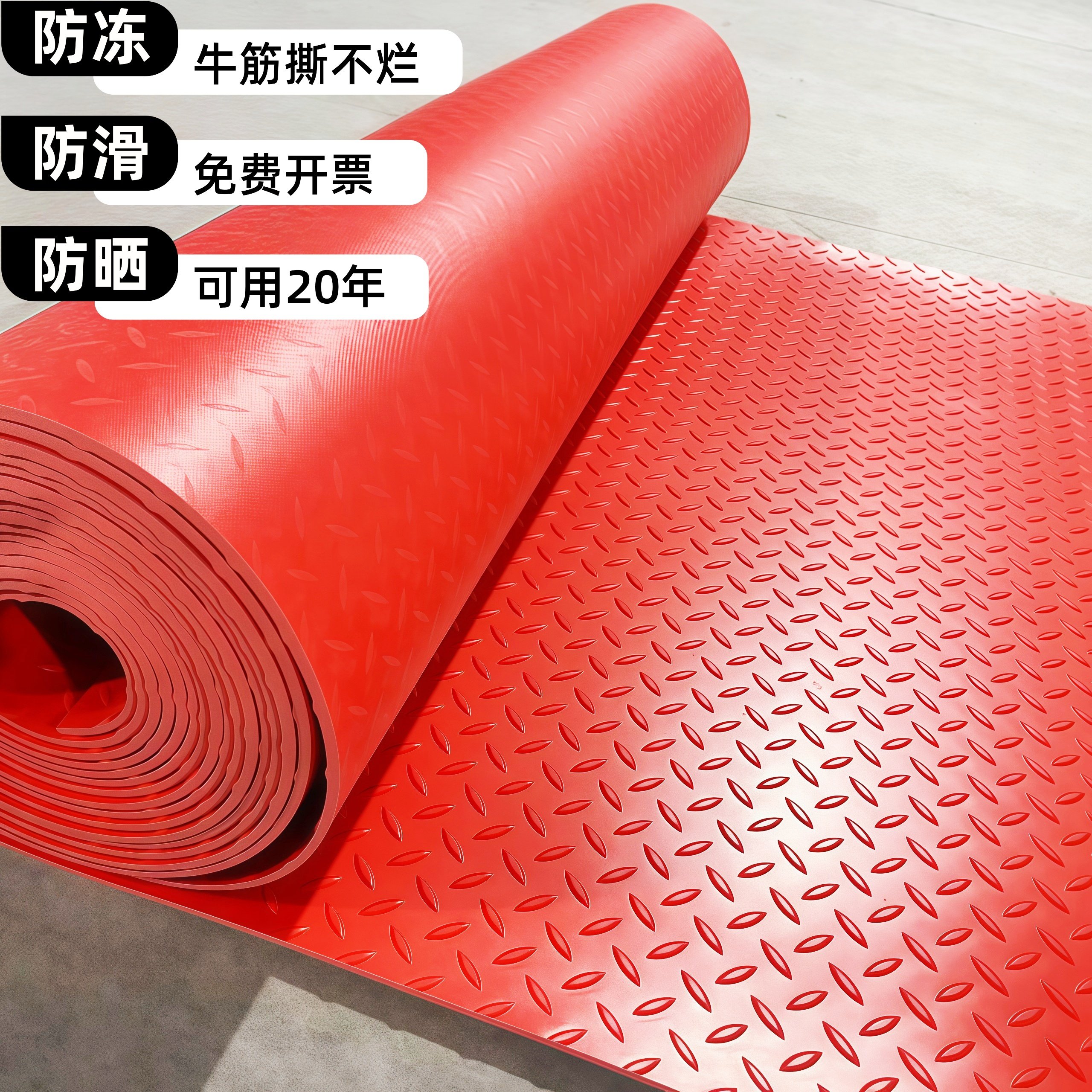 PVC牛筋加厚防滑垫子：家居安全新守护者，防水耐磨，让家更安心！-入户地垫-淘宝好物网