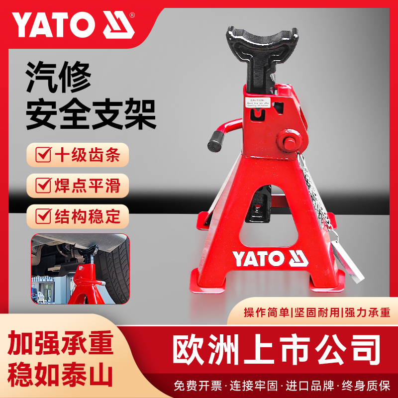 Yato 車用安全ブラケット 厚型ジャッキ 車用ブラケット セキュリティブラケット シャーシ 耐荷重ブラケット 安全スツール