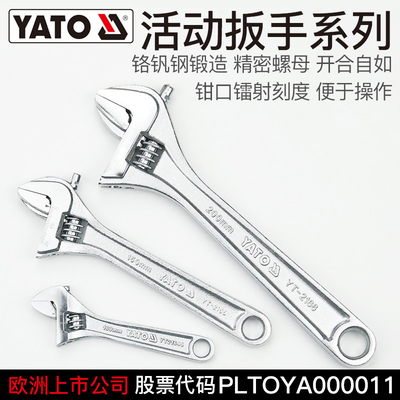 YATO Active Wrench CRV Industrial-grade Multifunction Large Opening Living plate Sub-tool
