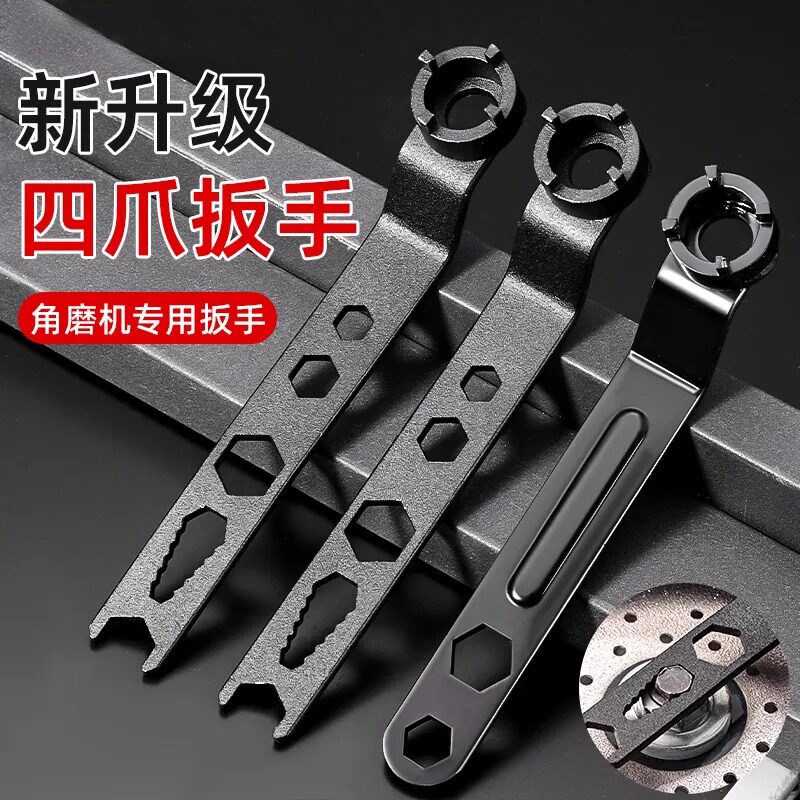 Angle Grinder Thickened Wrench, Adjustable Wrench Accessories, Four-Claw Angle Grinder Wrench, Angle Grinder Disassembly Wrench Angle Grinder Thickened Wrench, Adjustable Wrench Accessories, Four-Claw Angle Grinder Wrench, Angle Grinder Disassembly Wrench