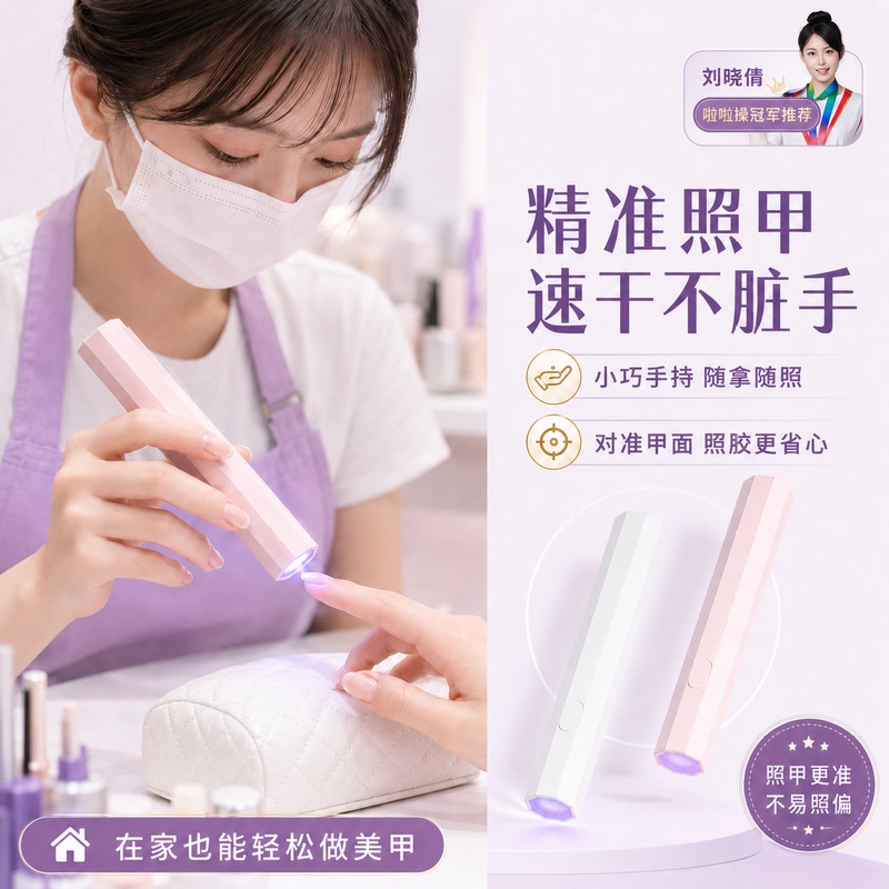Nail Lamp, Strip Light, Fast-Drying Mini Spotlight, Nail Polish Gel, Mini Uv Lamp, Wearable Nail Polish Curing Lamp Nail Lamp, Strip Light, Fast-Drying Mini Spotlight, Nail Polish Gel, Mini Uv Lamp, Wearable Nail Polish Curing Lamp