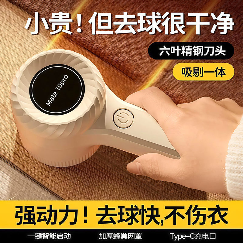 Electric Lint Remover for Home Use, Rechargeable Fabric Shaver, Portable Sweater Depiller, Lint Remover