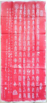 Xian Beilin Topography Zhu Tuo Red Baishou Map Real hand-made topography is not a print calligraphy copy word paste