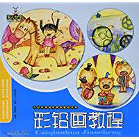 Children's Ingenious Pen Little Art Creative Class Hall Teaching Series Color Lead Painting Tutorial 9787539866604-Taobao
