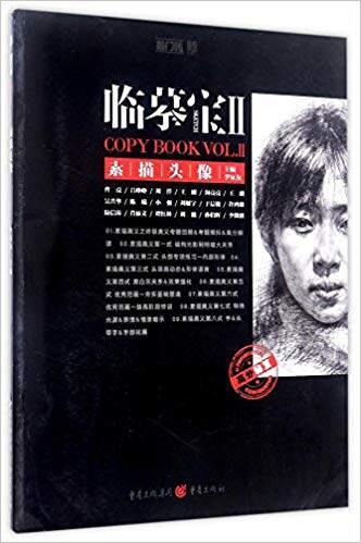 Knock-on-door brick-and-mortar II sketch avatar 9787229122850 Li family friend (author) -Taobao