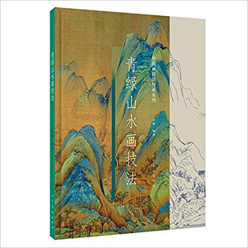 Green and landscape painting techniques Xu Jun (Editor's) 9787102075952 People's Fine Arts Press-Taobao