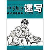 Examination in Fine Arts Training Counselling Caoga Sub-speed Write 9787539491240 Hubei Fine Arts Press-Taobao