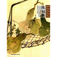 Contemporary work stroke meritocratic new horizon Chen Fuobin's pen flower and bird painting boutique collection 9787539335650-Taobao