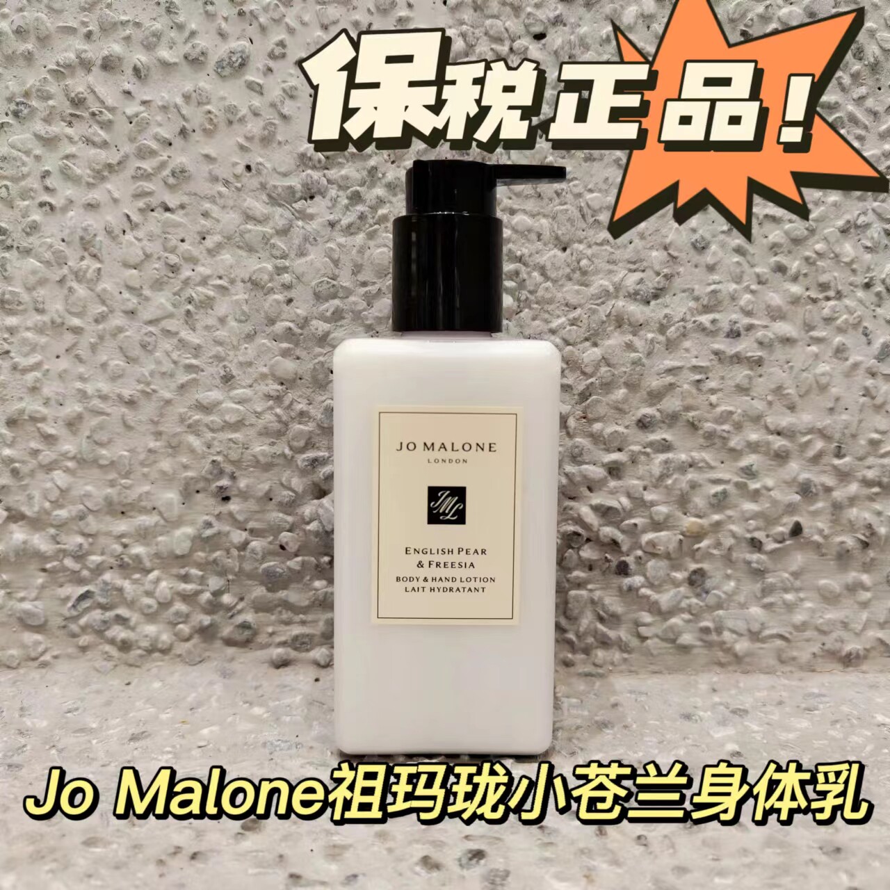 Bonded JoMalone Zu Malone Zu Malone Body Lotion Moisturizing Lotion English Pear & Freesia 250ML