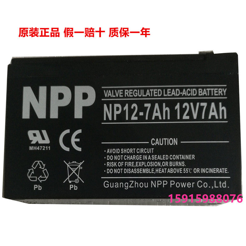 Lead-acid maintenance-free 12V7AH battery solar UPS power supply dedicated access control fire emergency lighting battery