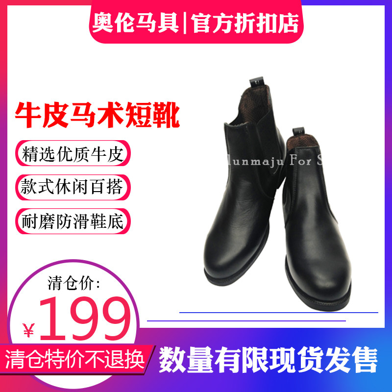 Cowhide equestrian short boots women's riding boots equestrian supplies knight equipment knight riding boots Chelsea obstacle boots