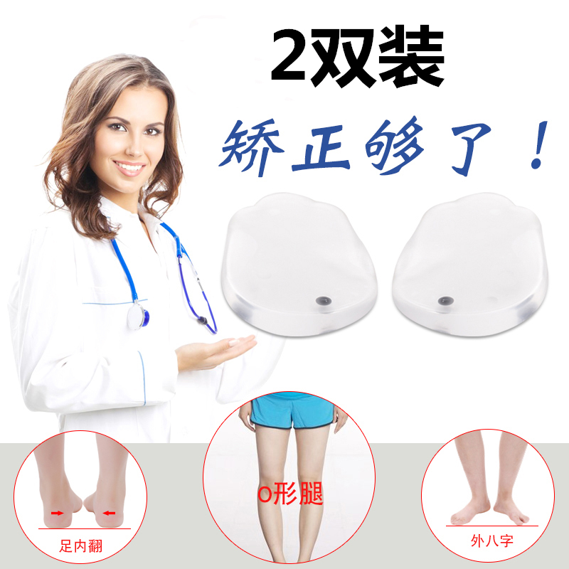 Inner and outer figure eight foot valgus xo leg correction insole artifact orthosis ox leg type children o type calf straight leg