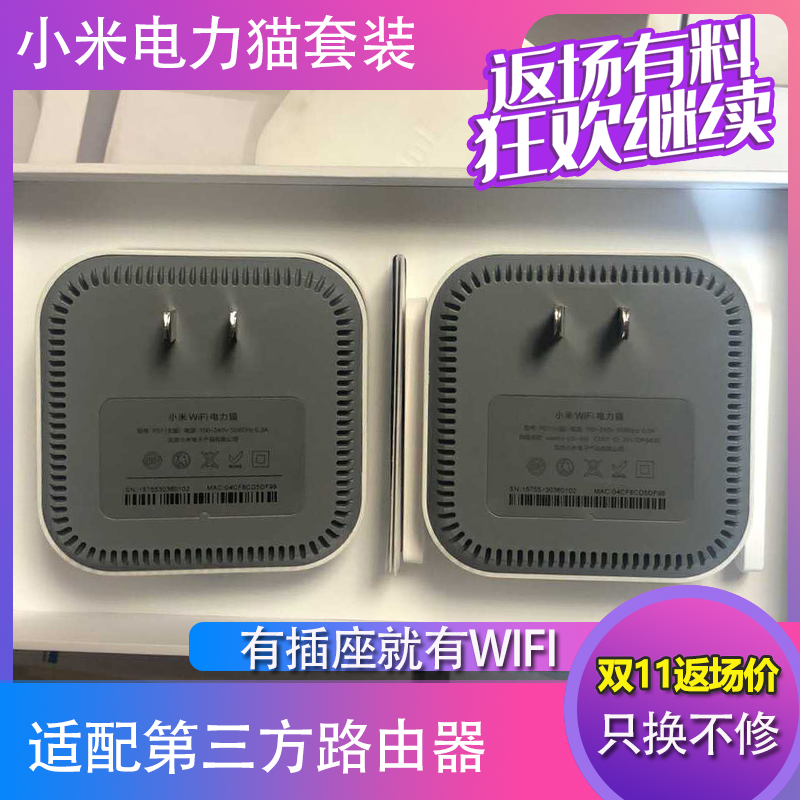 Xiaomi power cat a pair of female cats and cats, each with a wifi amplifier extender through the wall signal amplification