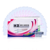 David Ovulation Test Grossesse Papier Test Ovulation Haute précision Grossesse précoce Grossesse Test Stick Précision jetable Femme 10 seulement