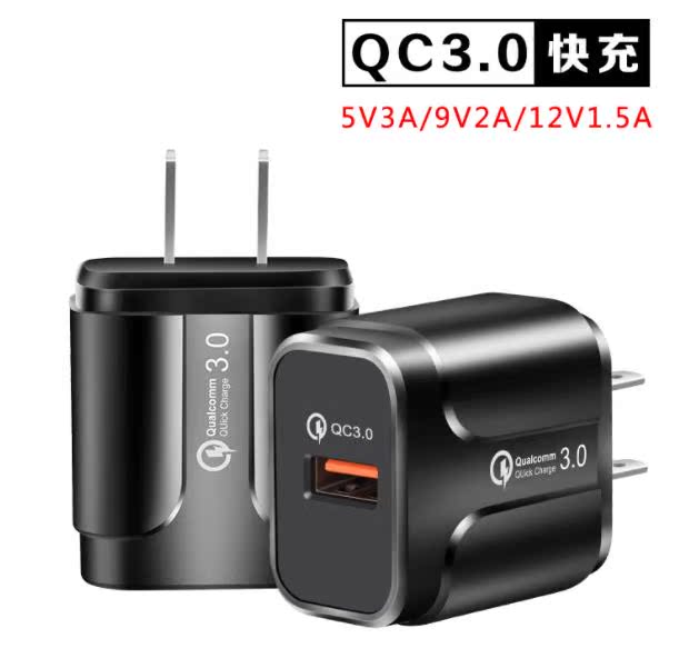 Brand new boutique original QC30 charger Quick charge for other 12MaxS6X21 plug