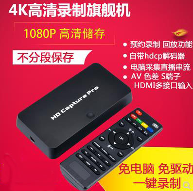 4K HD HDMI chromatic aberration AV video recording box 1080P hard compression capture card computer live timing playback
