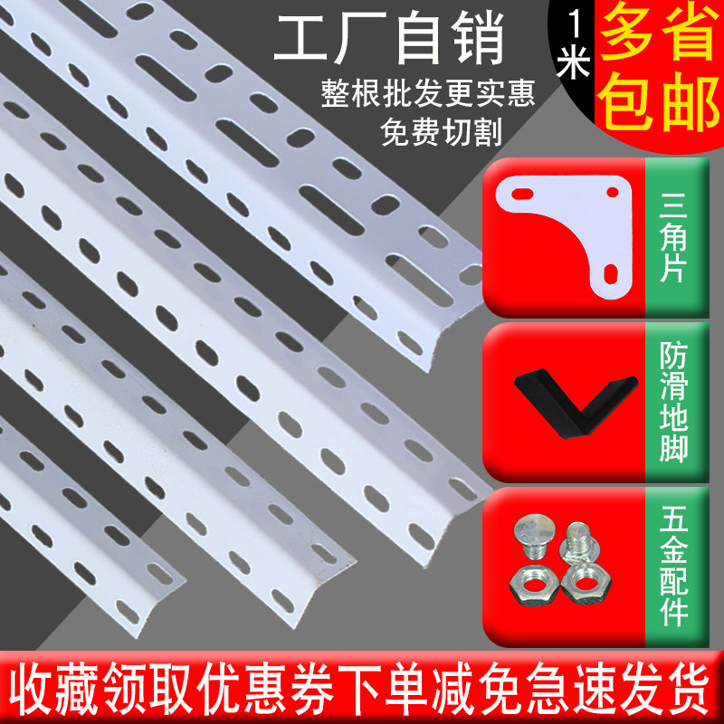 Angle Steel Shelving Shelving Storage Racks Flush Hole Angle Iron Combined Show Shelf White Metal Removable screw fixing